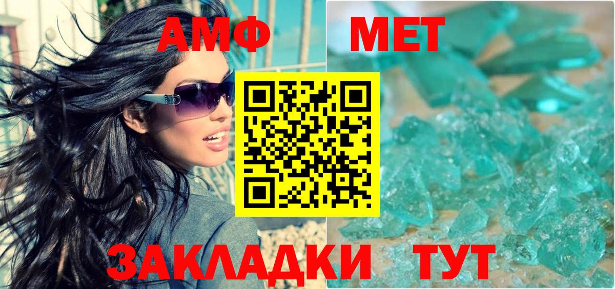 Янаул  Amphetamine Розовый  АМФЕТАМИН  АМФ  Вход с VPN 