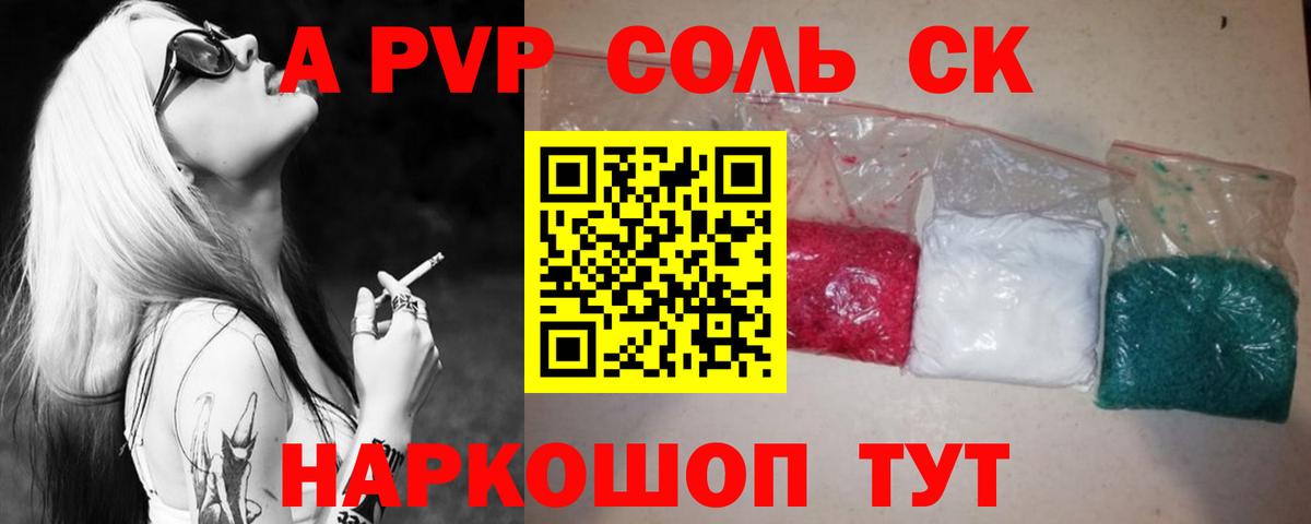 Альфа ПВП крисы CK  Альфа ПВП крисы CK  APVP  где купить наркотик  Янаул  Вход с VPN 