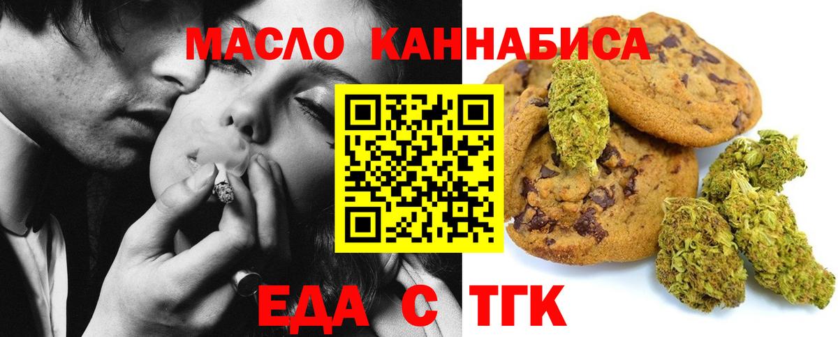 Canna-Cookies конопля Янаул