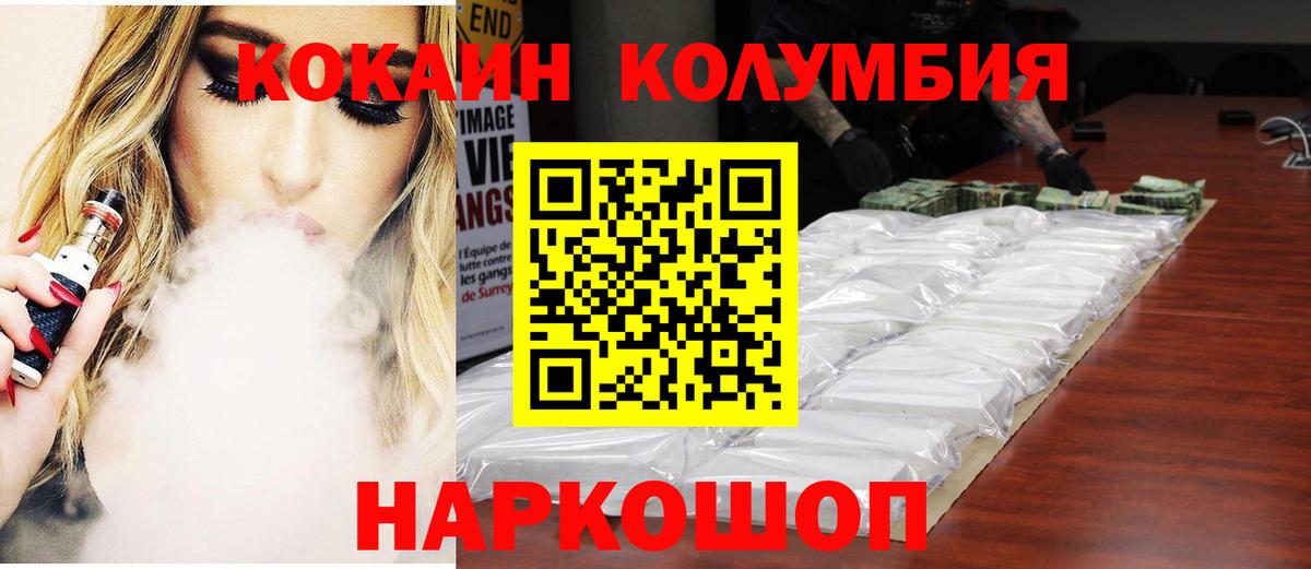 Cocaine Колумбийский  КОКАИН  Кокаин 98%  Янаул  Вход с VPN 
