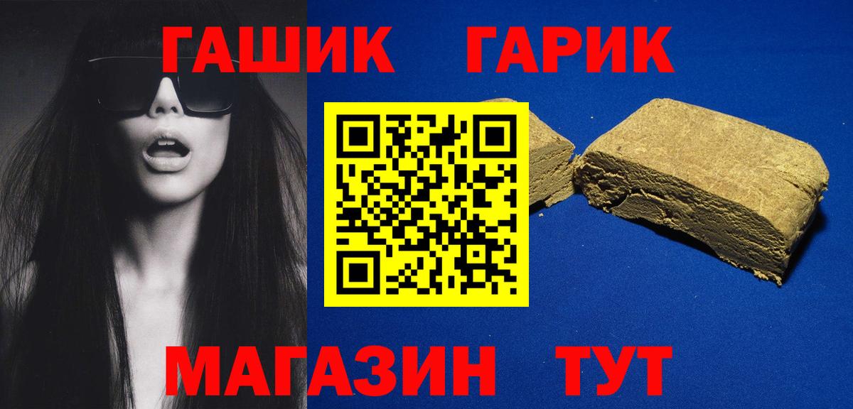 ГАШИШ гашик Янаул