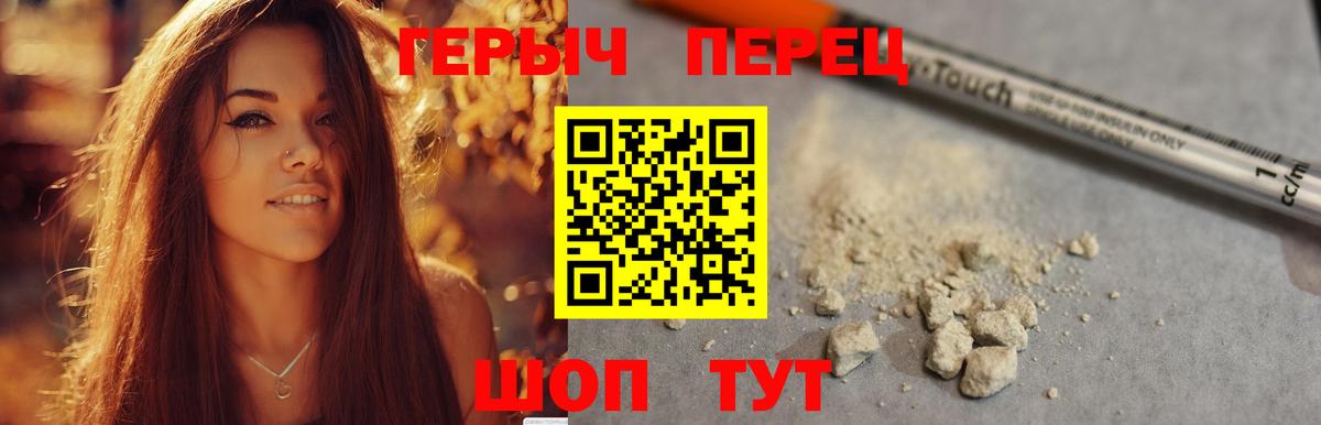 Янаул  Героин VHQ  ГЕРОИН  Вход с VPN 