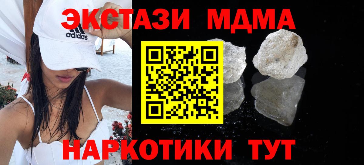 МДМА Molly  MDMA  Янаул  Вход с VPN  MDMA кристаллы 