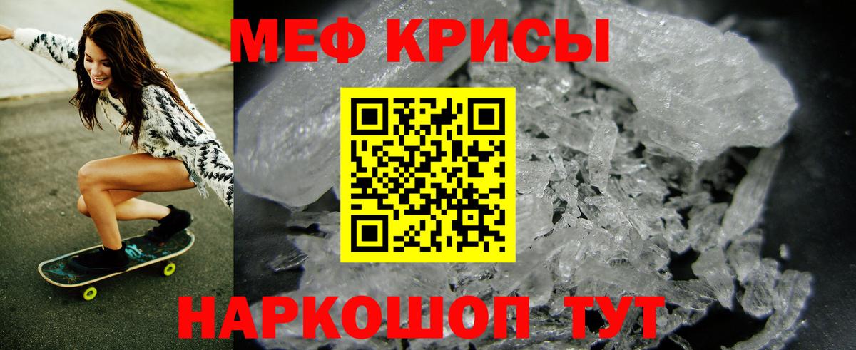 МЕФ мука Янаул