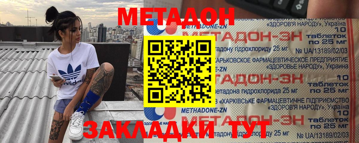 МЕТАДОН мёд Янаул