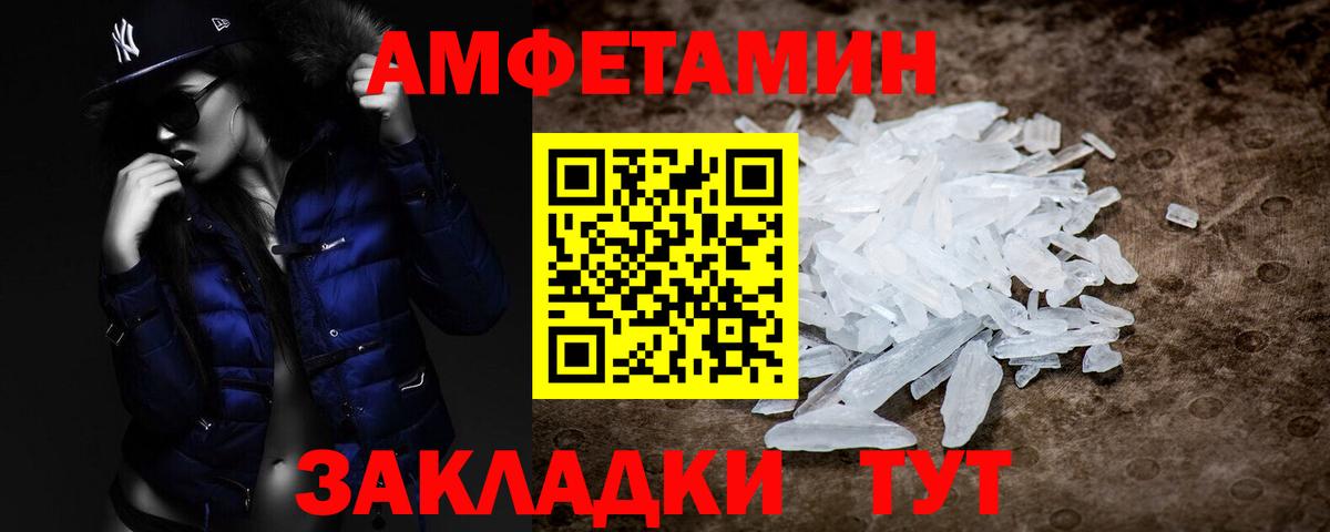 МЕТАМФЕТАМИН мет Янаул