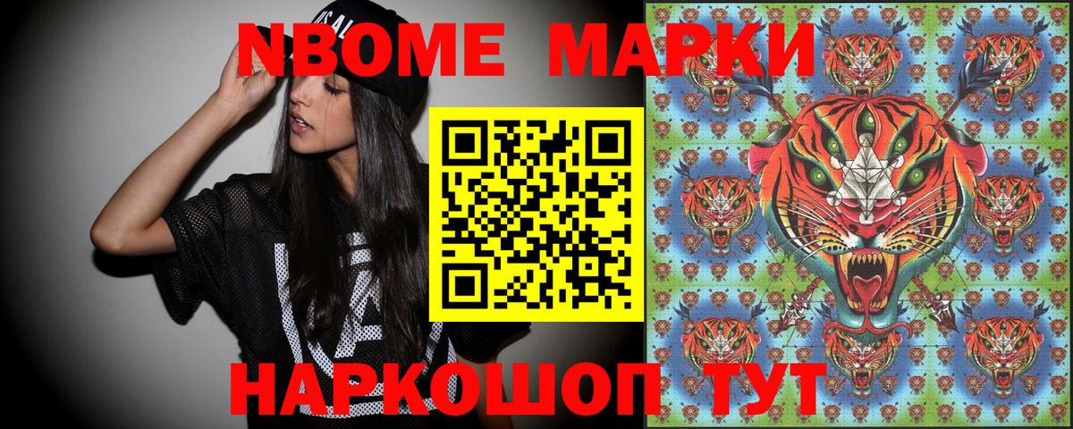 Марки NBOMe 1,5мг  Вход с VPN  Янаул  Марки NBOMe 1,5мг 