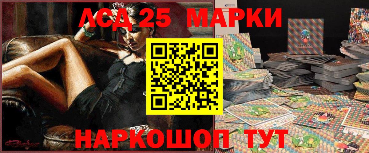 Марки 25I-NBOMe 1500мкг Янаул