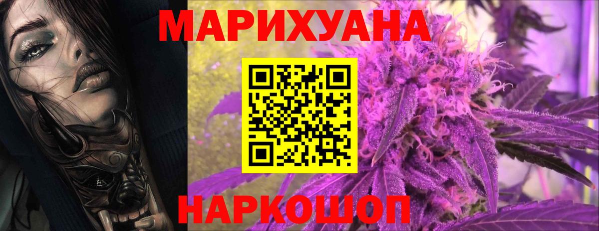 Бошки марихуана план Янаул
